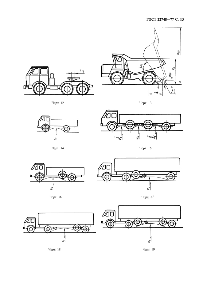 ГОСТ 22748-77