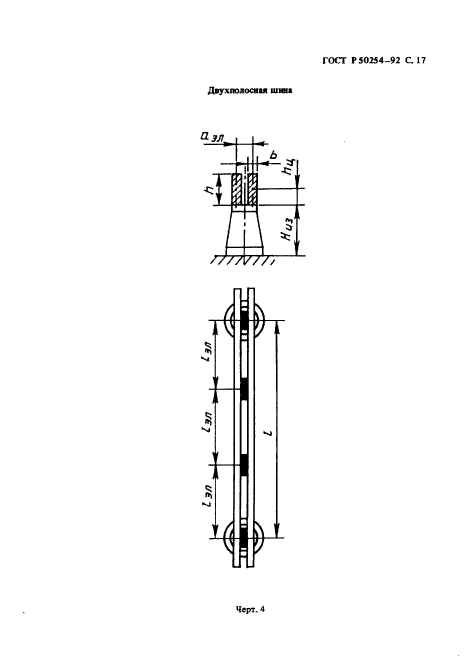 ГОСТ Р 50254-92