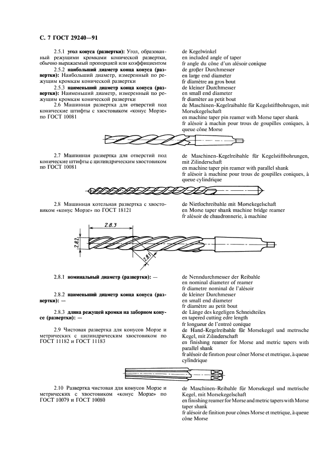 ГОСТ 29240-91