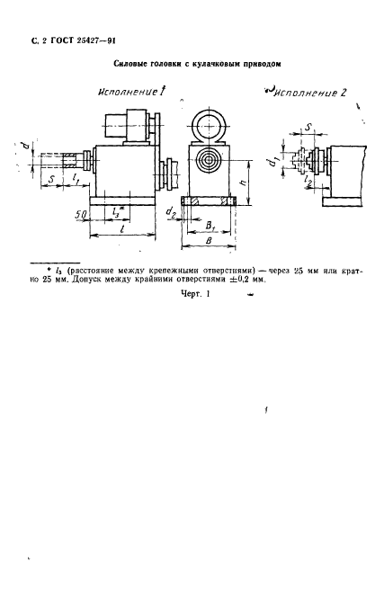 ГОСТ 25427-91