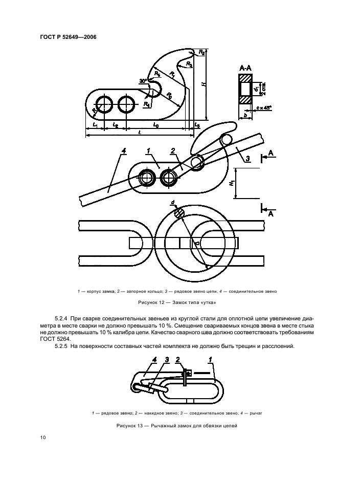 ГОСТ Р 52649-2006