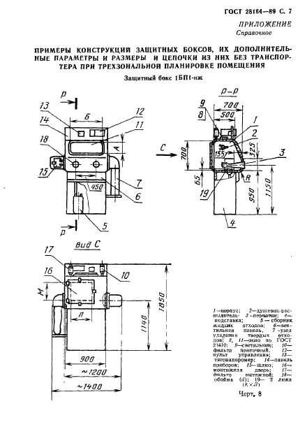 ГОСТ 28164-89