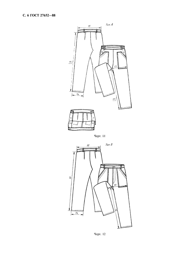 ГОСТ 27652-88