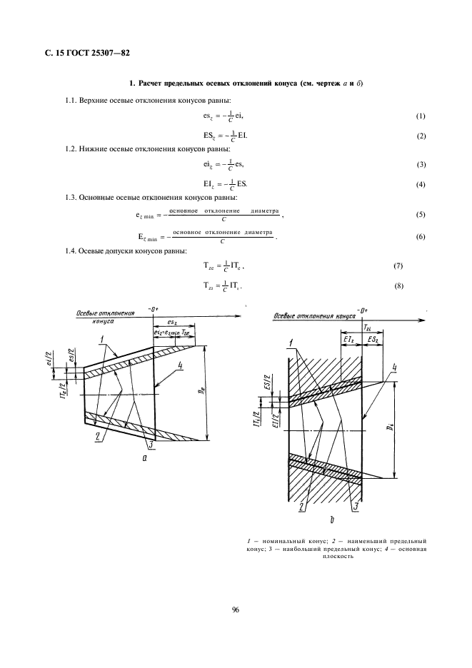 ГОСТ 25307-82