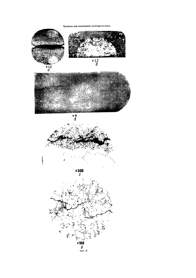 ГОСТ 22838-77