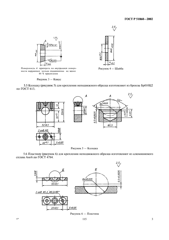 ГОСТ Р 51860-2002