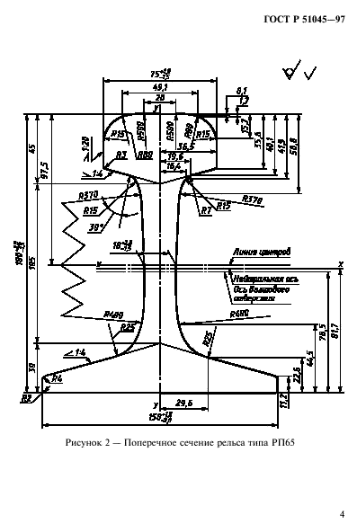 ГОСТ Р 51045-97