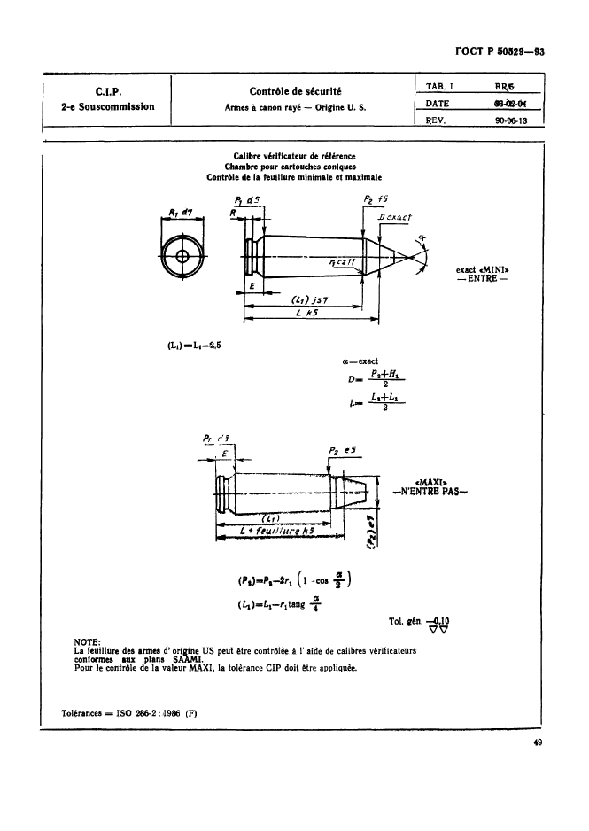 ГОСТ Р 50529-93