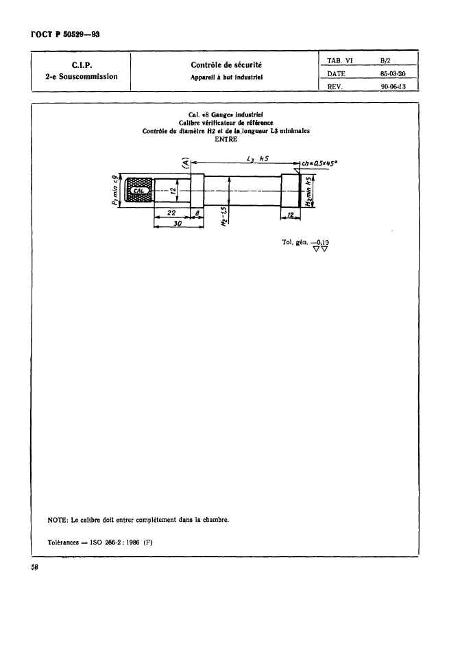 ГОСТ Р 50529-93