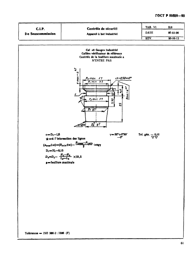 ГОСТ Р 50529-93