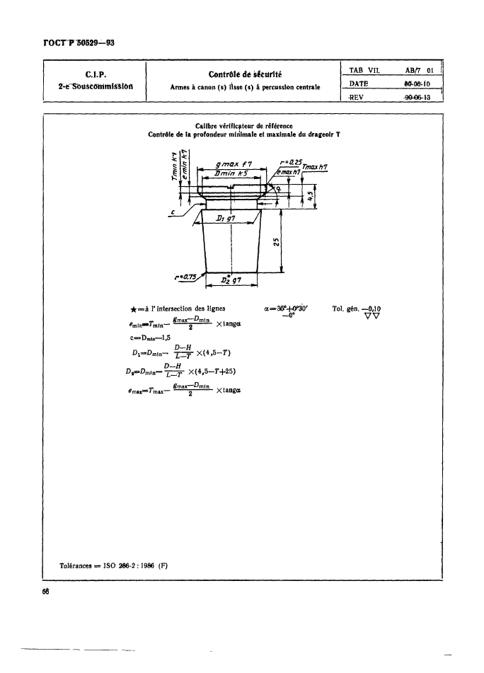 ГОСТ Р 50529-93