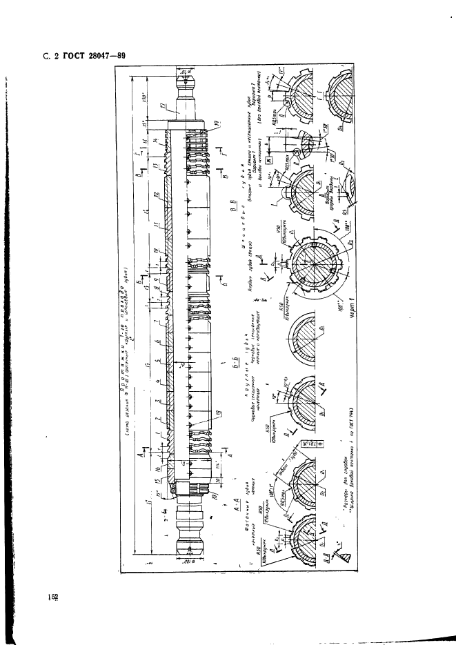 ГОСТ 28047-89