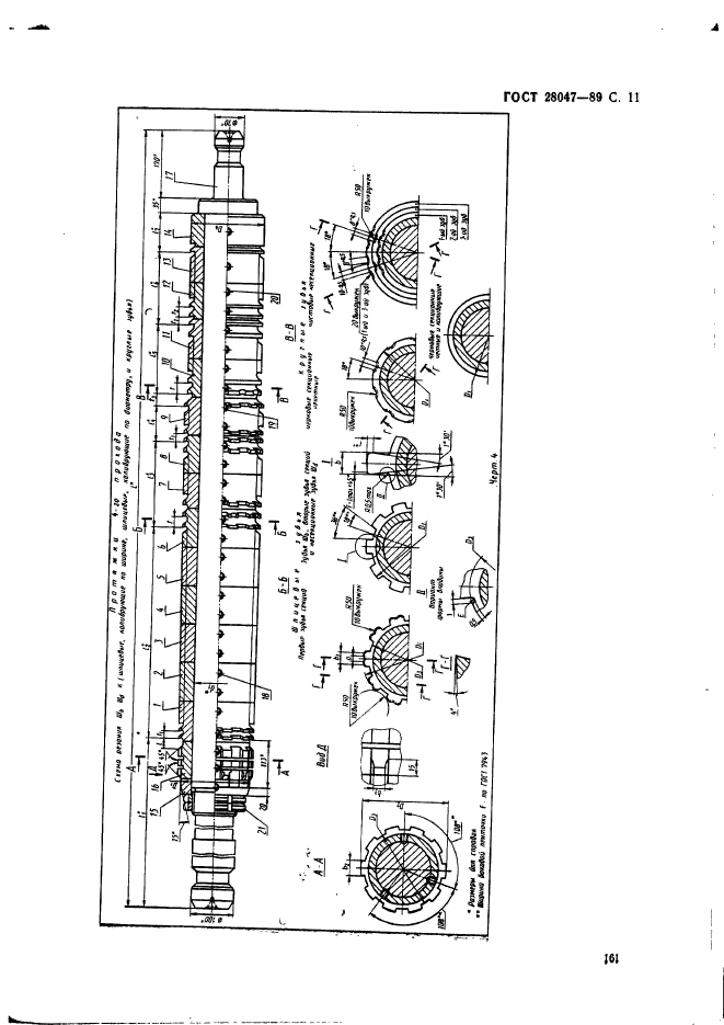 ГОСТ 28047-89