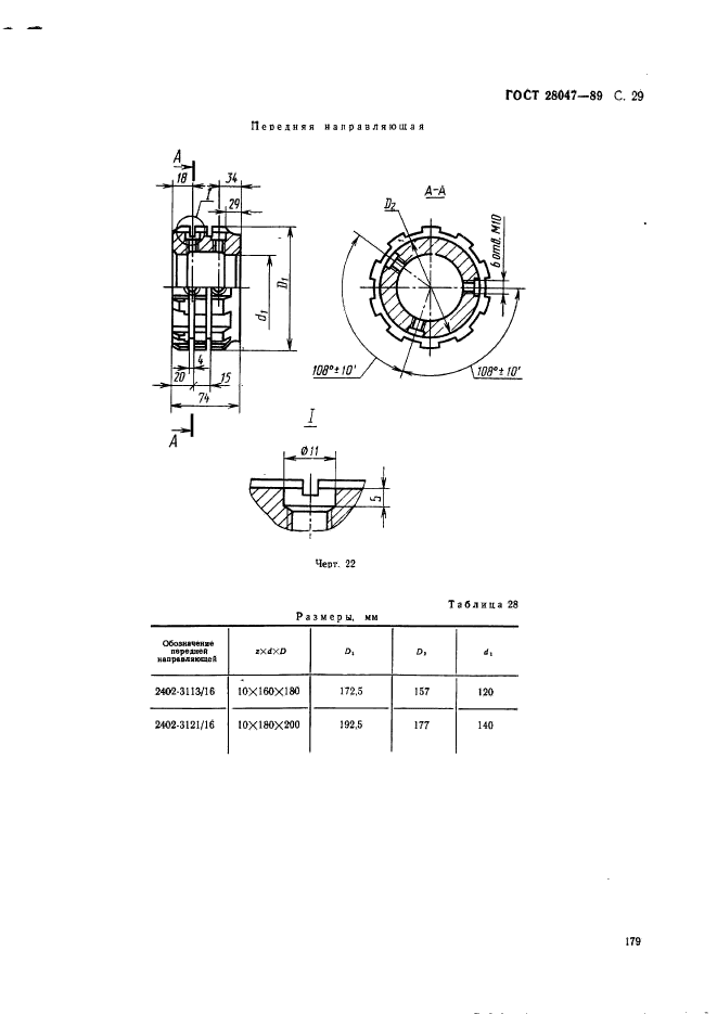 ГОСТ 28047-89