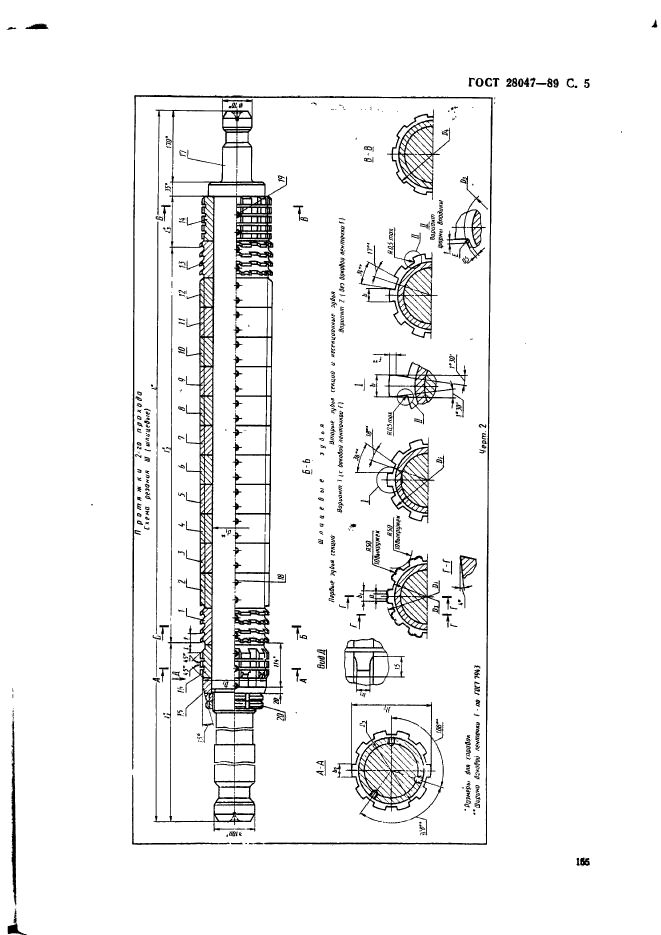 ГОСТ 28047-89