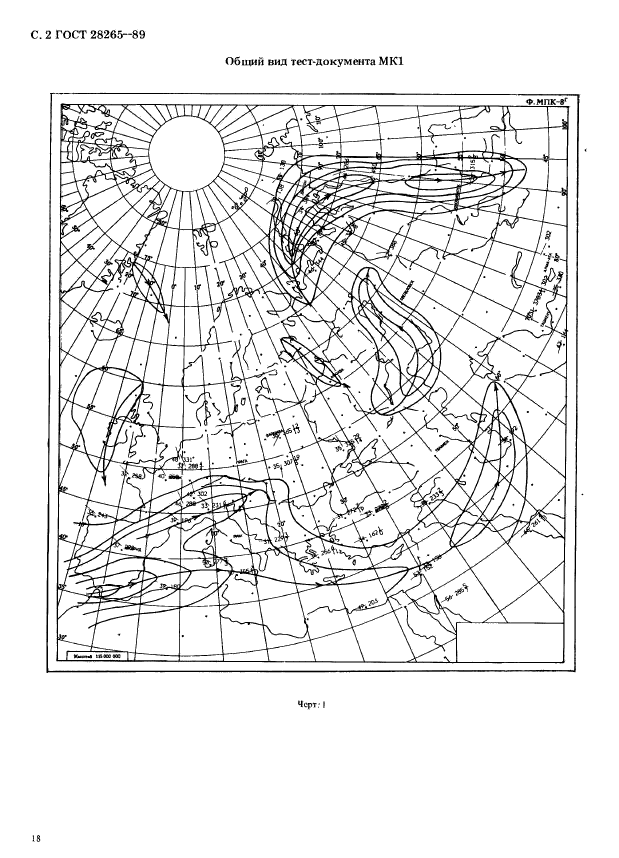 ГОСТ 28265-89