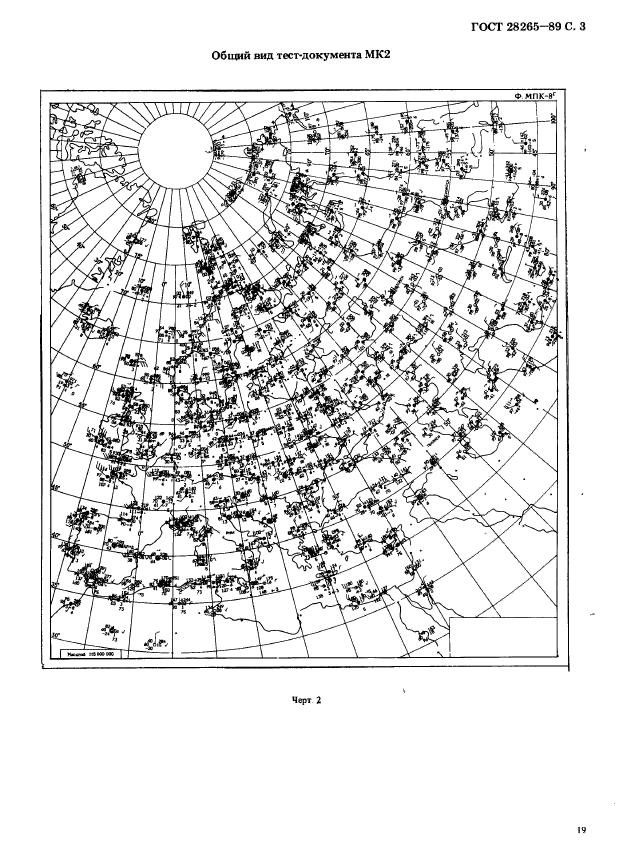 ГОСТ 28265-89