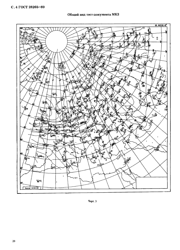 ГОСТ 28265-89