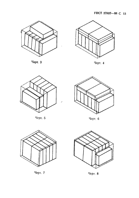 ГОСТ 27837-88