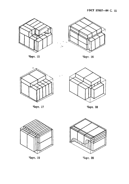 ГОСТ 27837-88