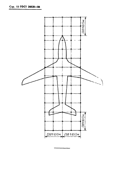 ГОСТ 26820-86