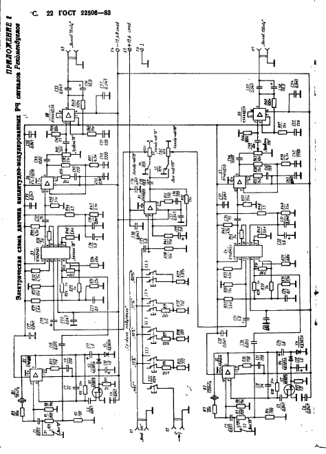 ГОСТ 22506-83