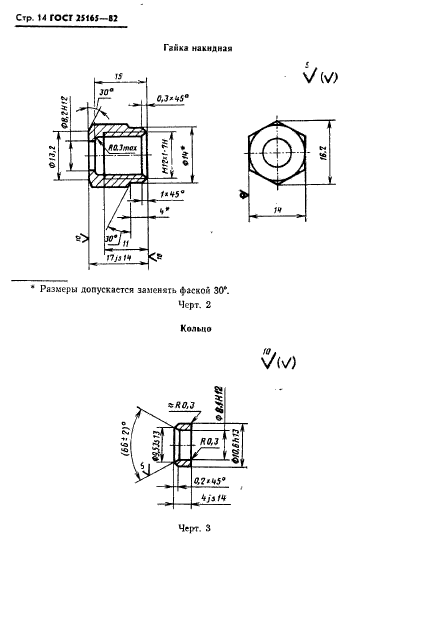 ГОСТ 25165-82