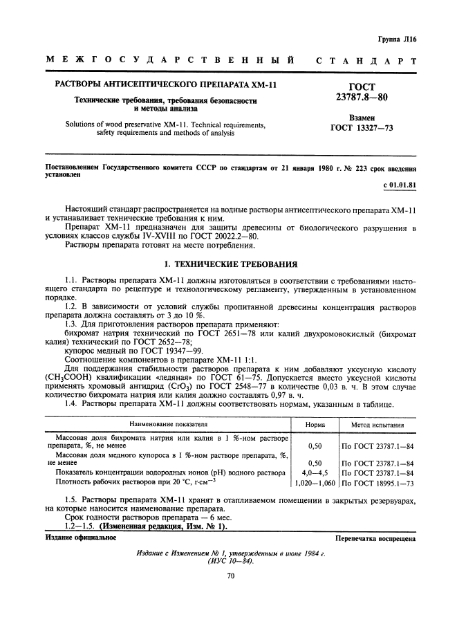 ГОСТ 23787.8-80