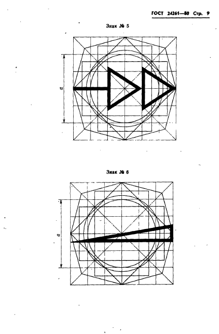 ГОСТ 24261-80