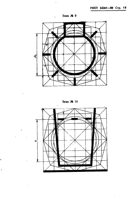 ГОСТ 24261-80