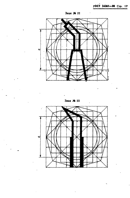 ГОСТ 24261-80