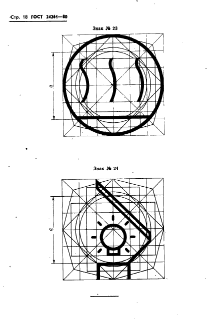 ГОСТ 24261-80