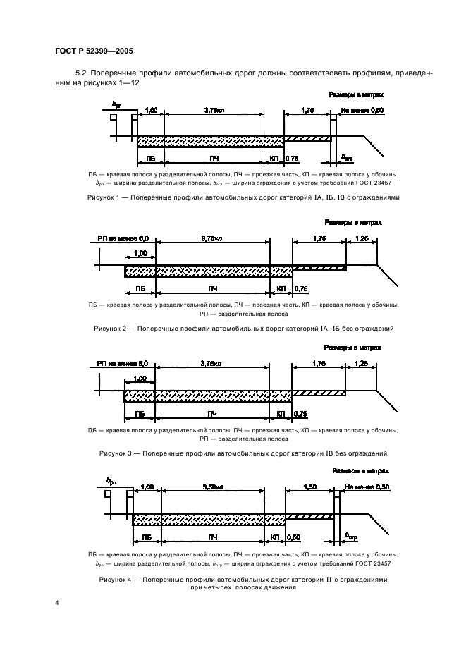 ГОСТ Р 52399-2005