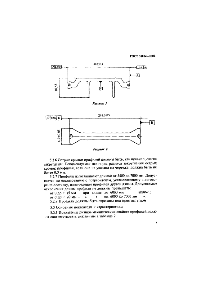 ГОСТ 31014-2002