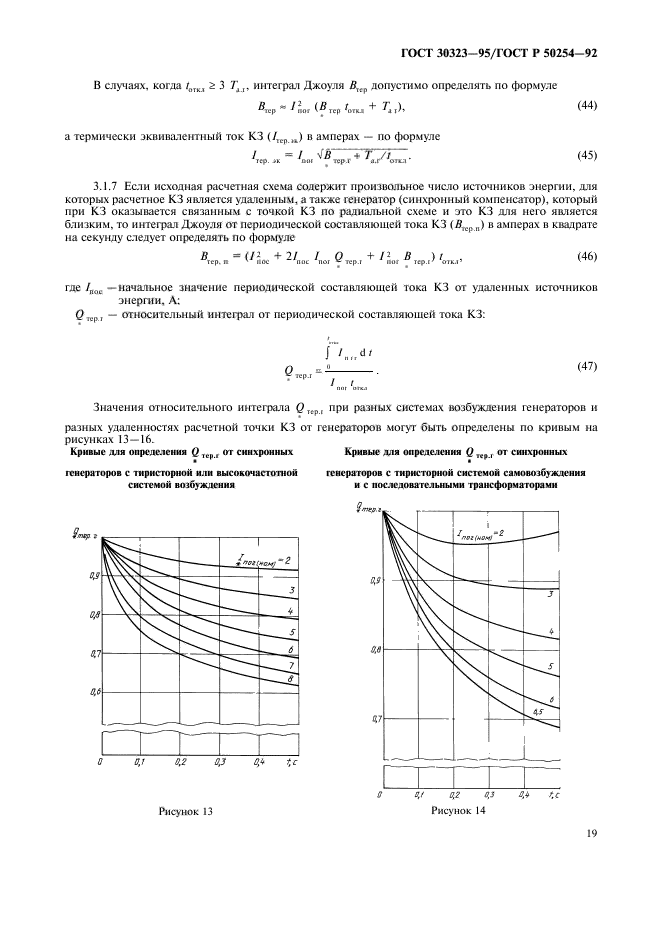 ГОСТ 30323-95