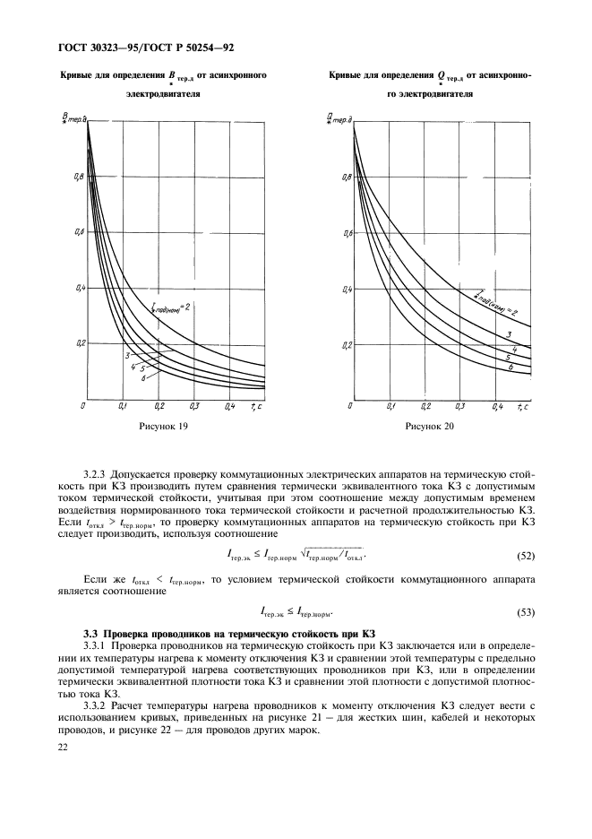 ГОСТ 30323-95