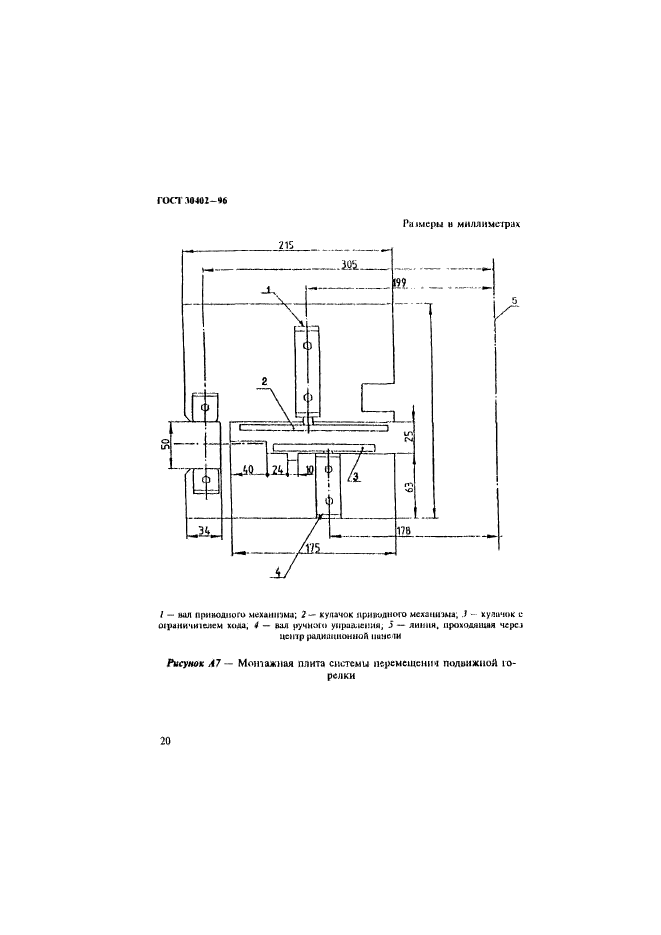 ГОСТ 30402-96