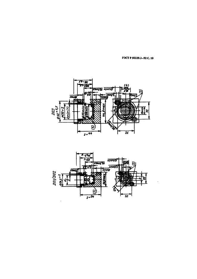 ГОСТ Р 50339.3-92