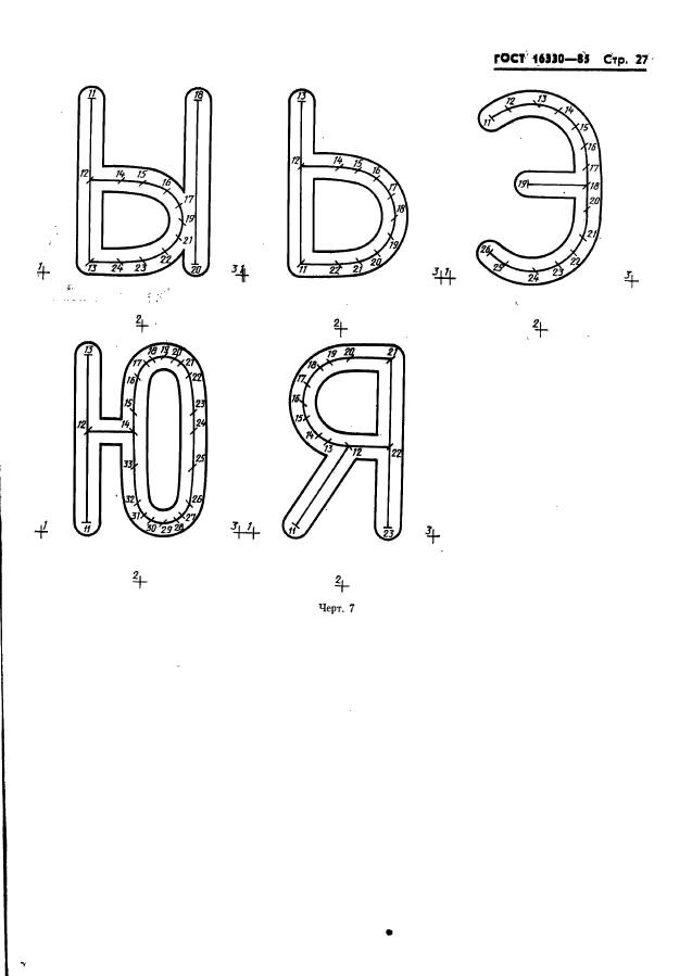 ГОСТ 16330-85