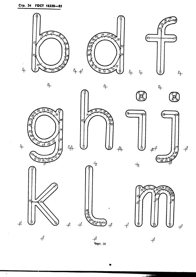 ГОСТ 16330-85