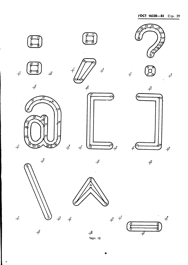 ГОСТ 16330-85