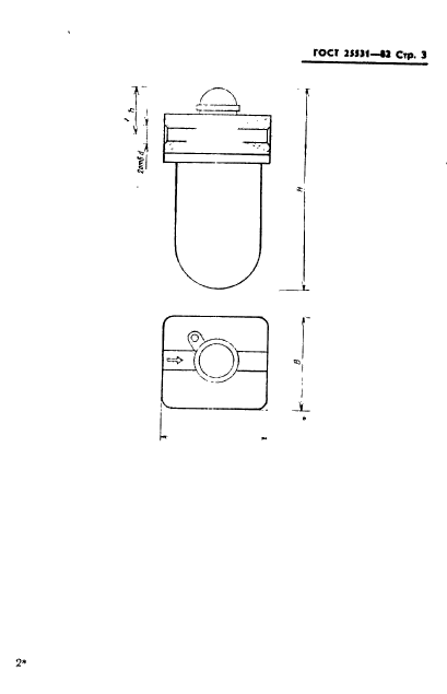 ГОСТ 25531-82