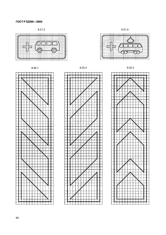 ГОСТ Р 52290-2004