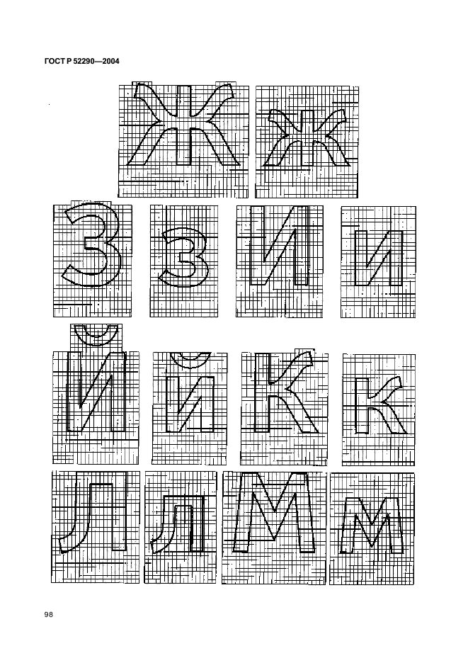 ГОСТ Р 52290-2004