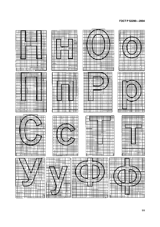 ГОСТ Р 52290-2004