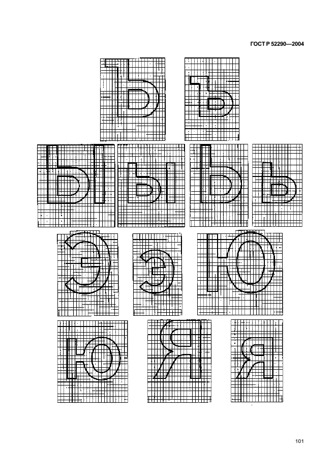 ГОСТ Р 52290-2004