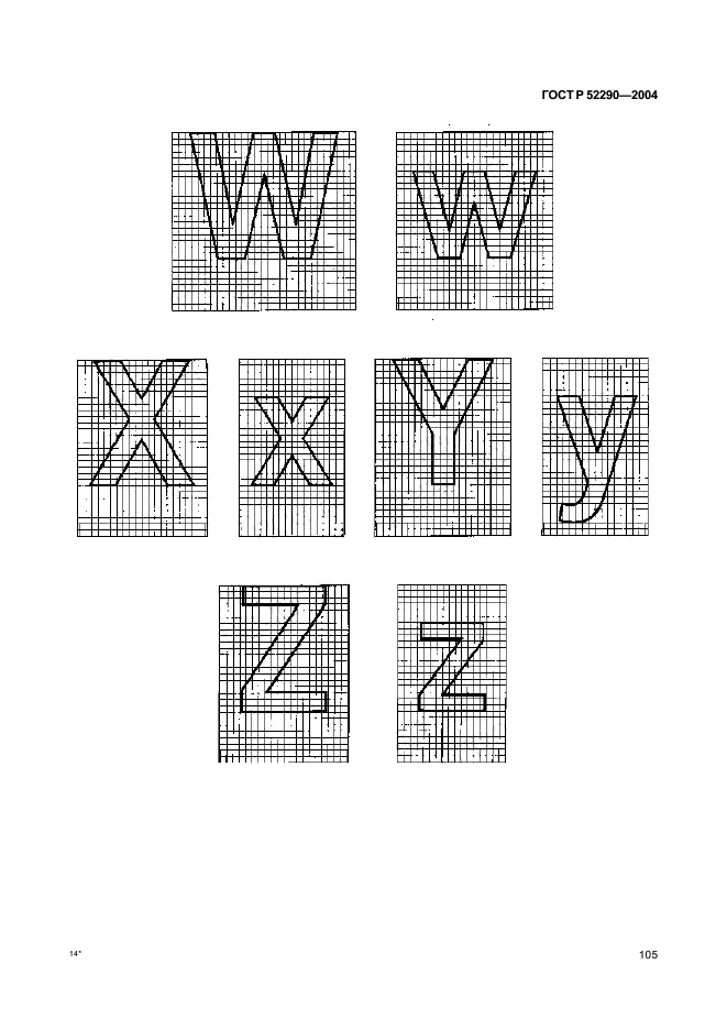 ГОСТ Р 52290-2004