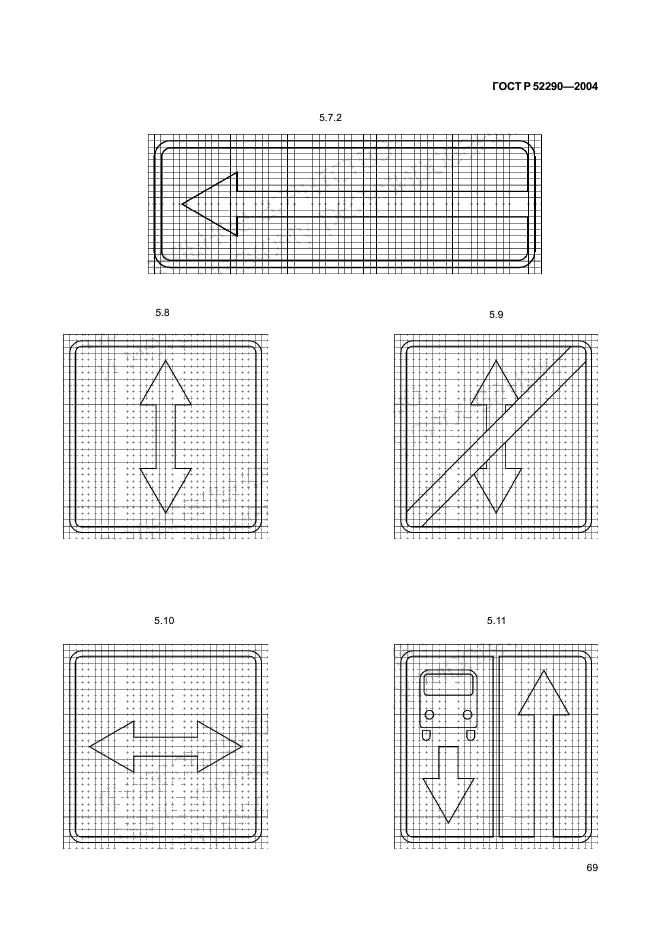 ГОСТ Р 52290-2004