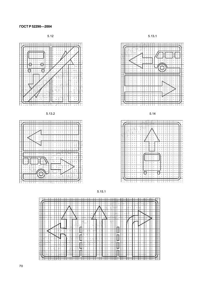 ГОСТ Р 52290-2004