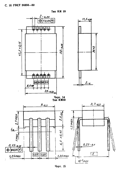 ГОСТ 24354-80